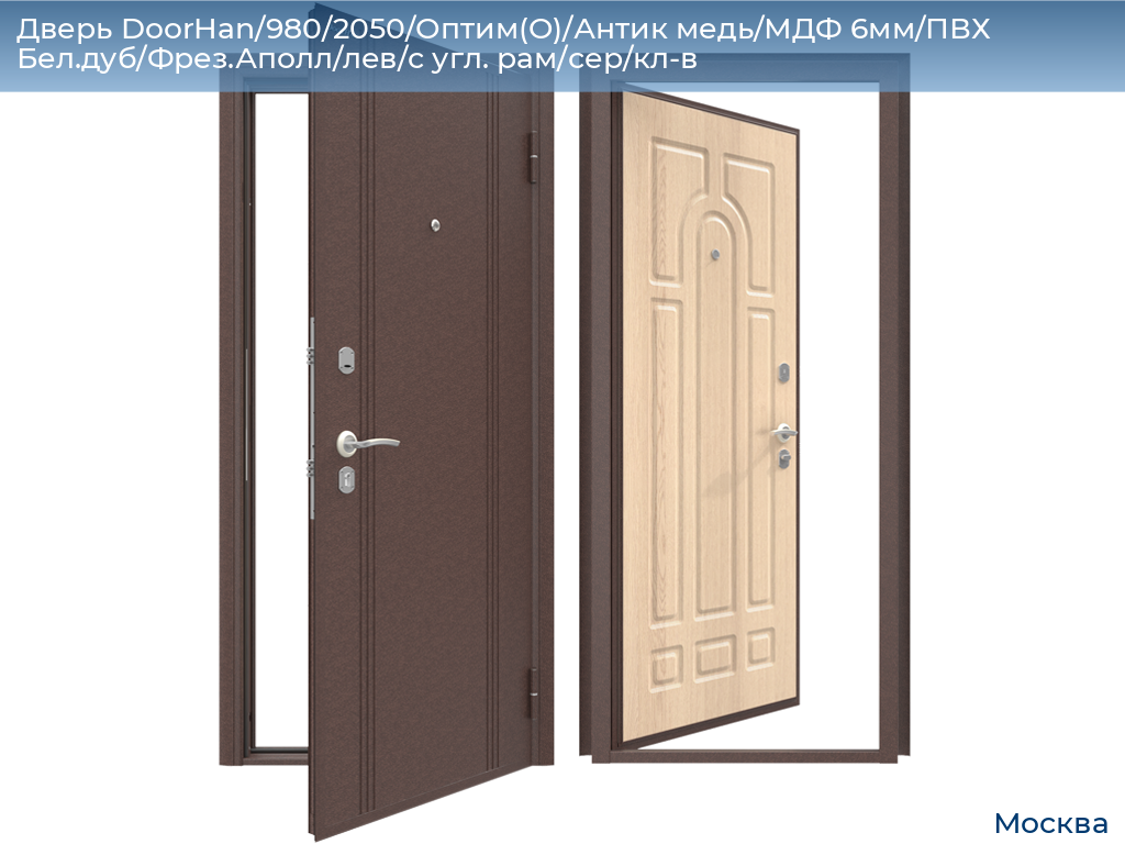 Дверь DoorHan/980/2050/Оптим(O)/Антик медь/МДФ 6мм/ПВХ Бел.дуб/Фрез.Аполл/лев/с угл. рам/сер/кл-в, 