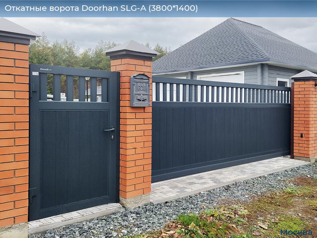 Откатные ворота Doorhan SLG-A (3800*1400), 