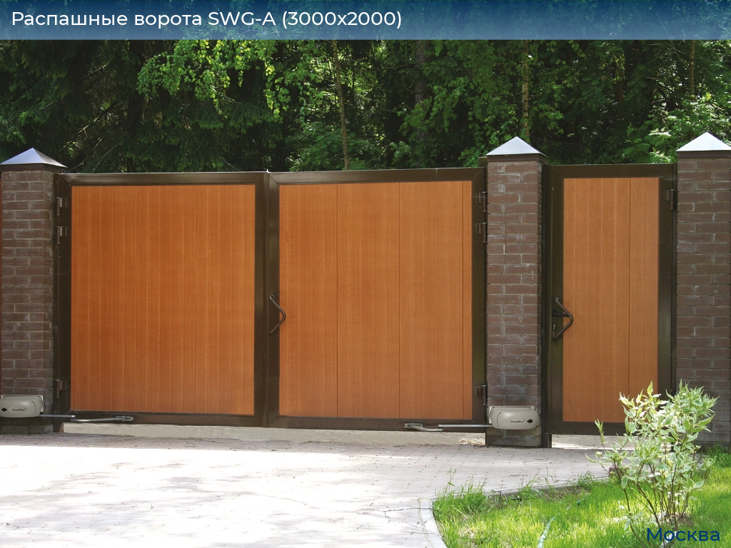 Распашные ворота SWG-A (3000х2000), 
