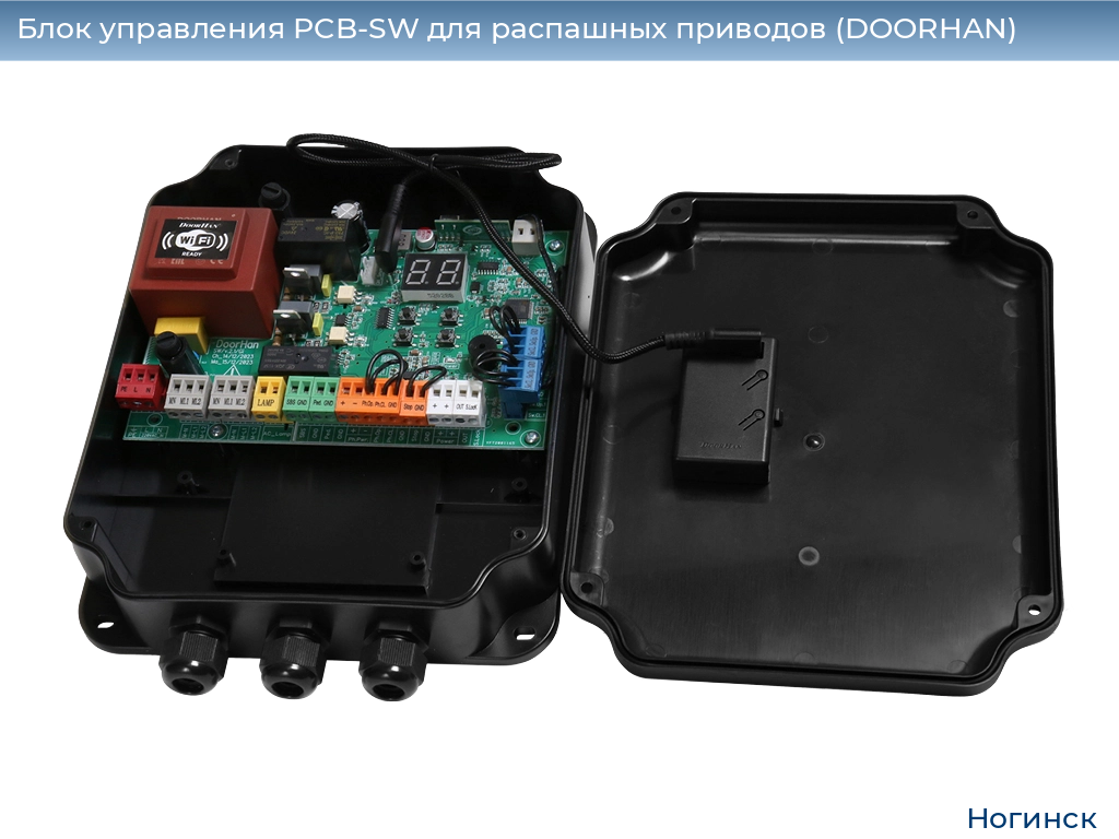 Блок управления PCB-SW для распашных приводов (DOORHAN), noginsk.doorhan.ru