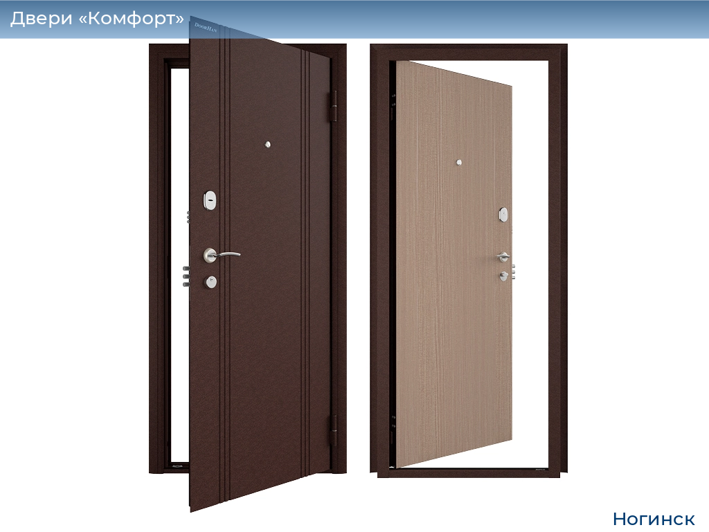 Двери «Комфорт», 