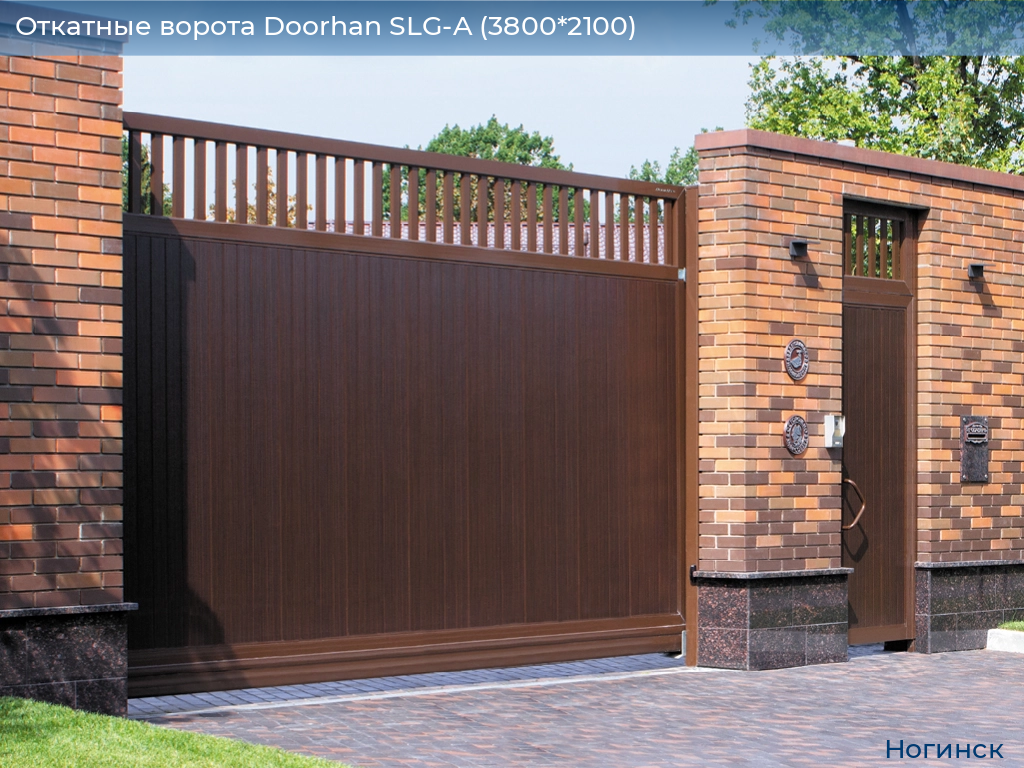 Откатные ворота Doorhan SLG-A (3800*2100), noginsk.doorhan.ru