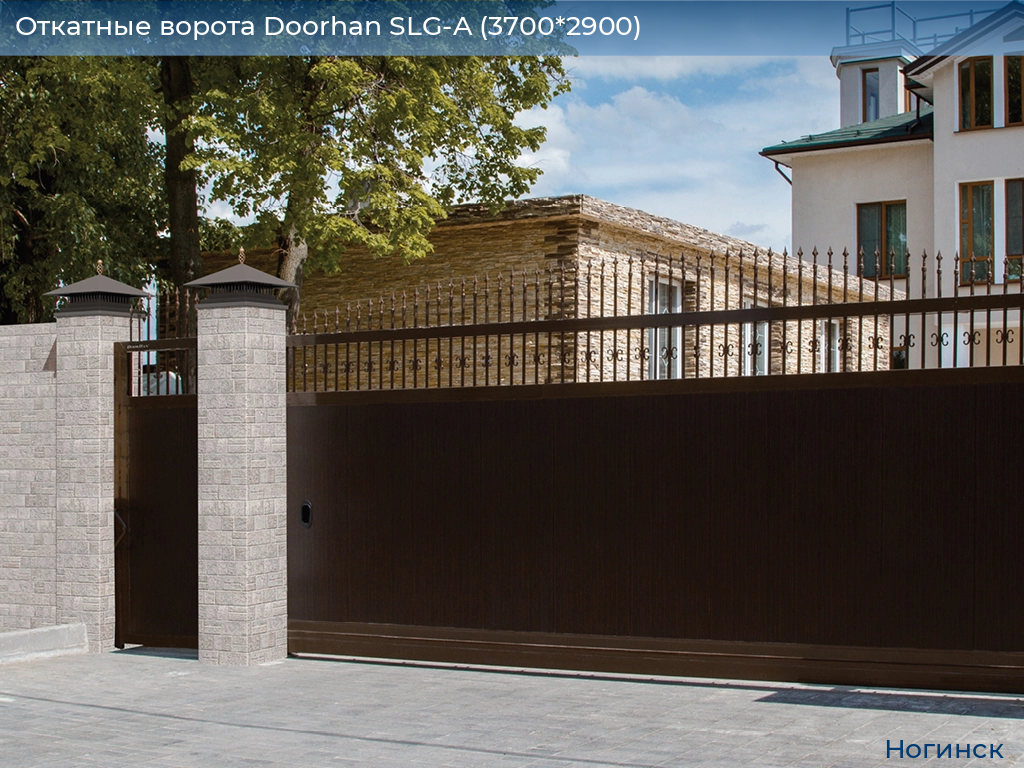 Откатные ворота Doorhan SLG-A (3700*2900), noginsk.doorhan.ru