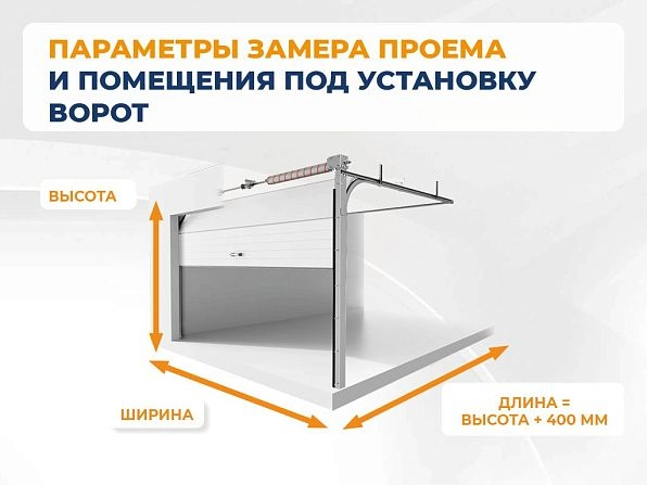 Секционные ворота 2800х2950 мм коричнево-красные DoorHan rsd02, noginsk.doorhan.ru